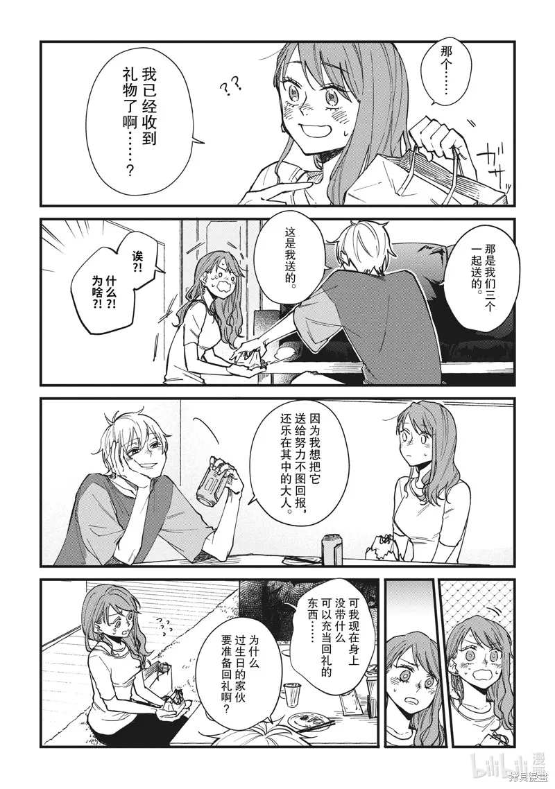 第36话 第2页
