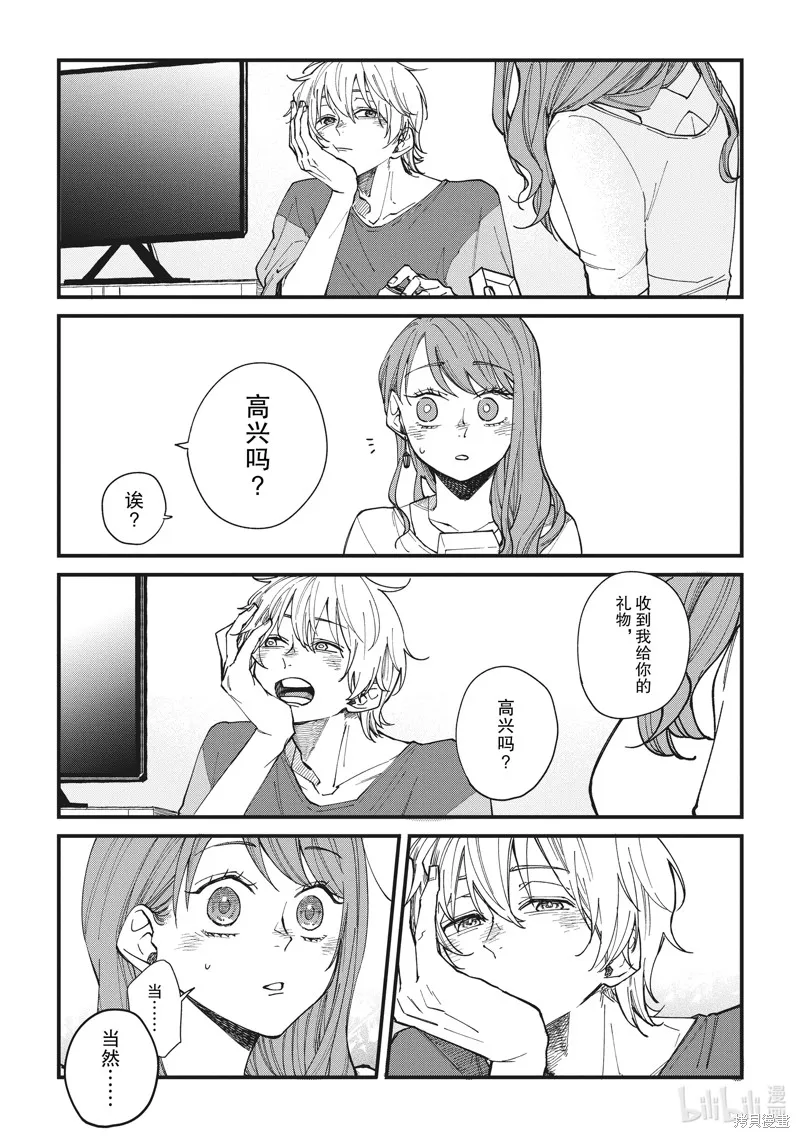 第36话 第4页