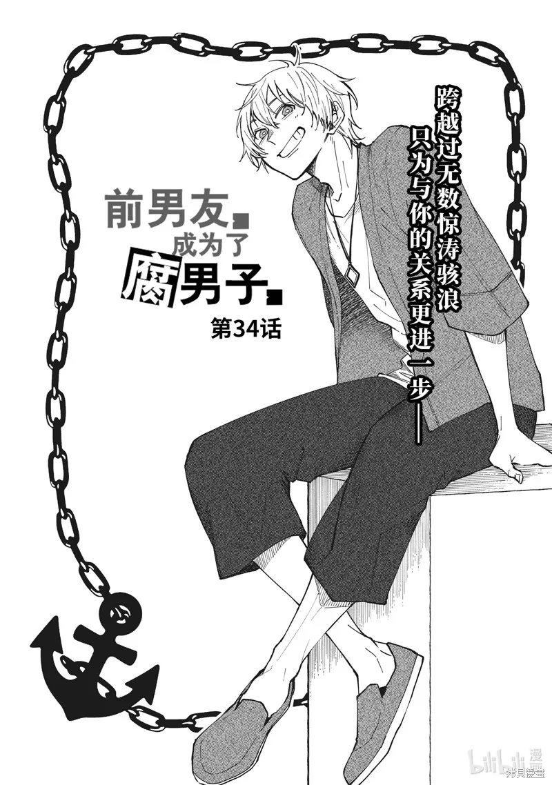 第34话 第2页