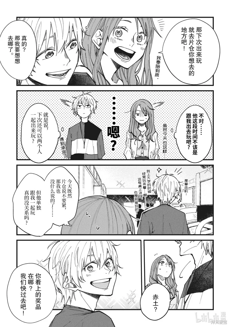 第33话 第5页