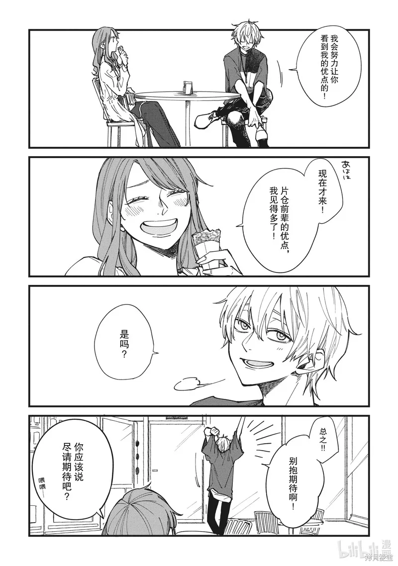 第33话 第12页