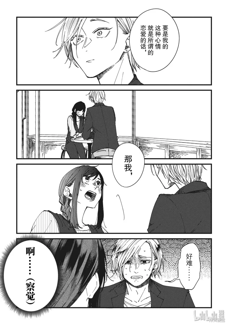 第26话 第7页