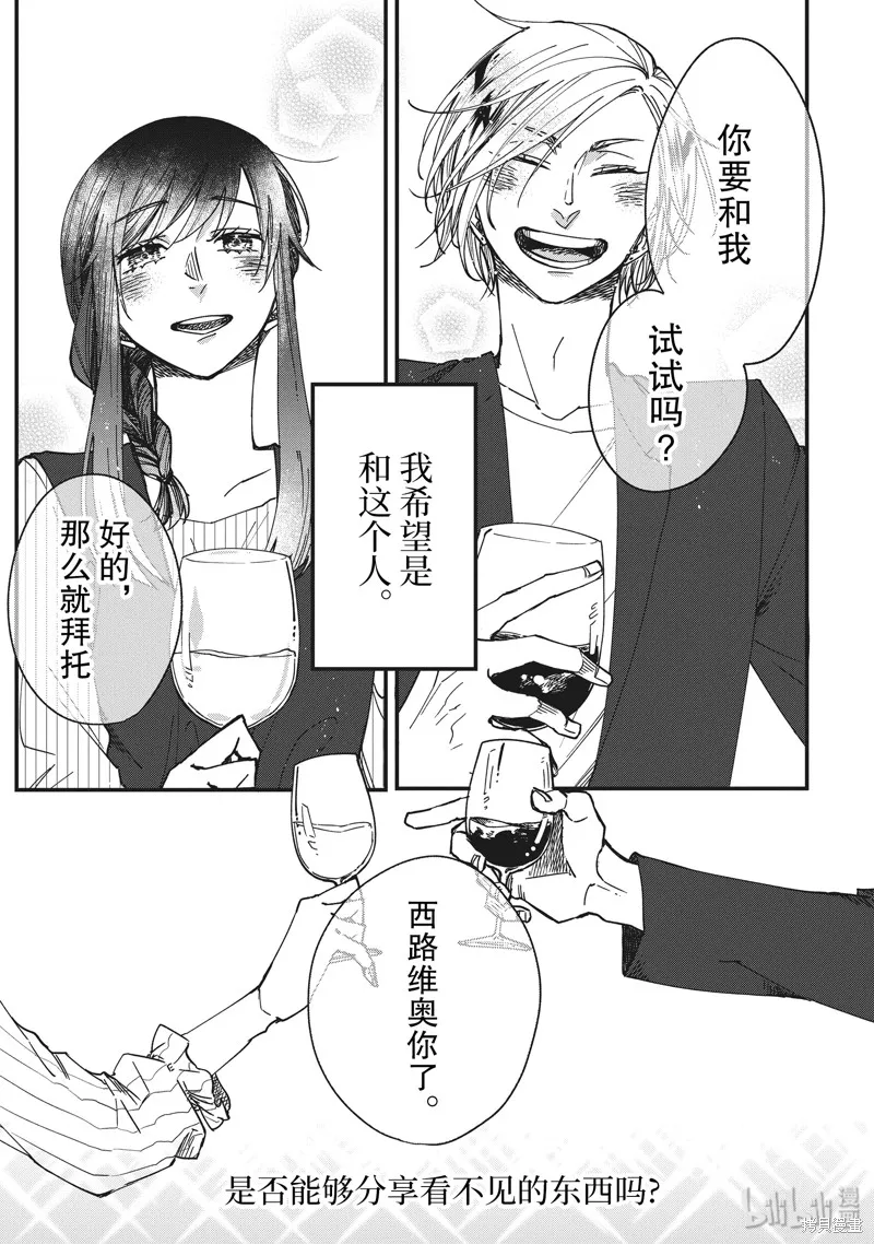 第26话 第13页
