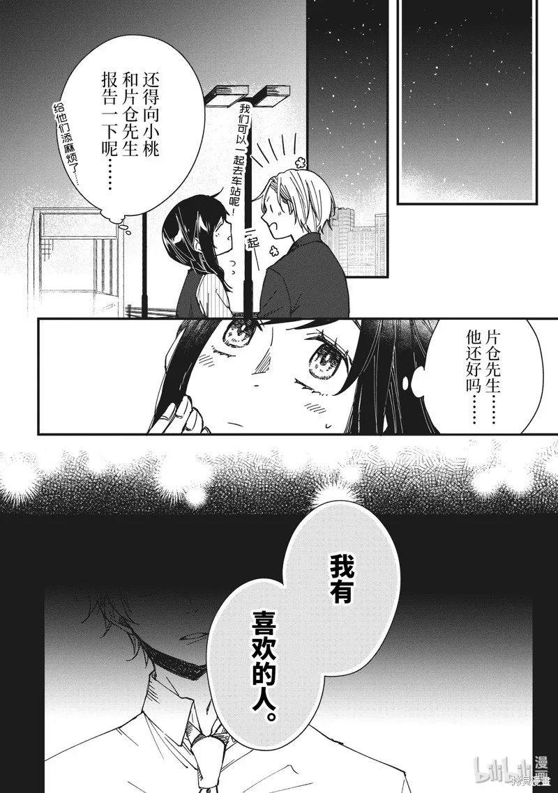 第26话 第14页