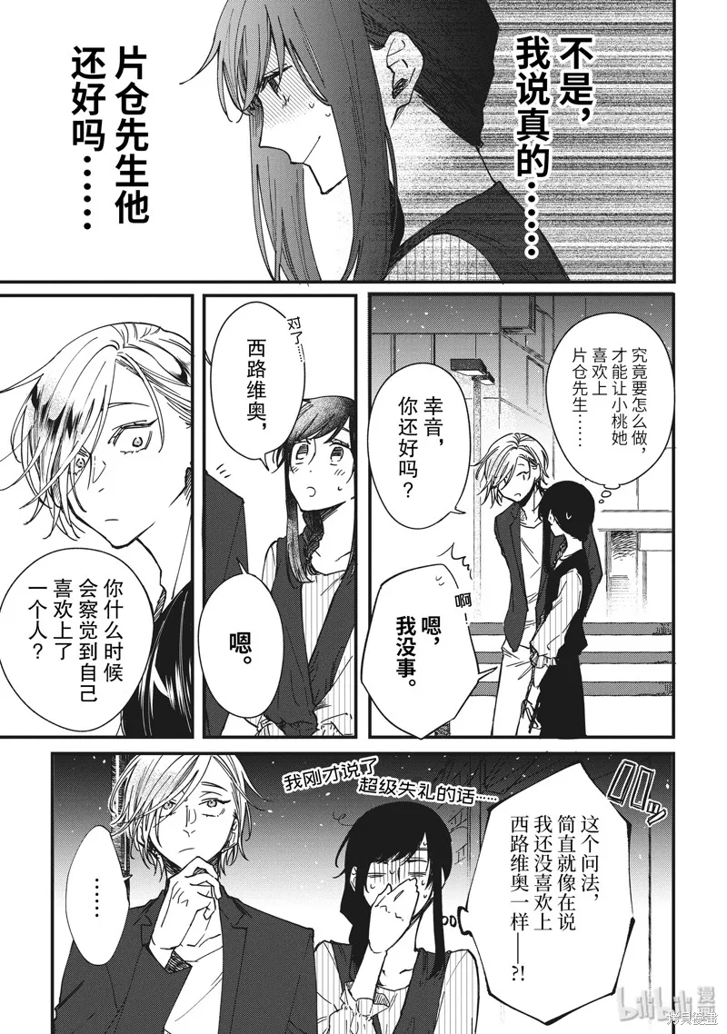 第26话 第19页
