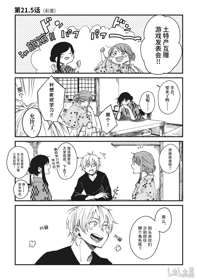第21.5话 第1页