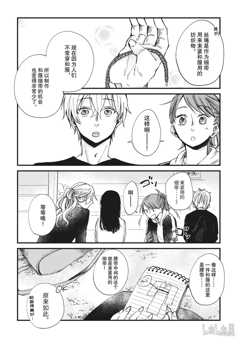 第20话 第15页
