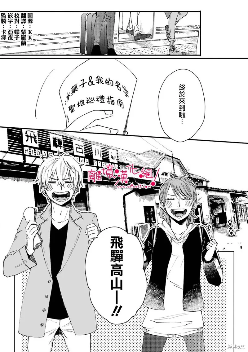 第19话 第1页