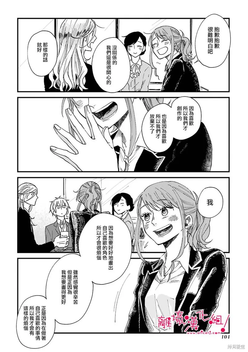第18.5话 第6页