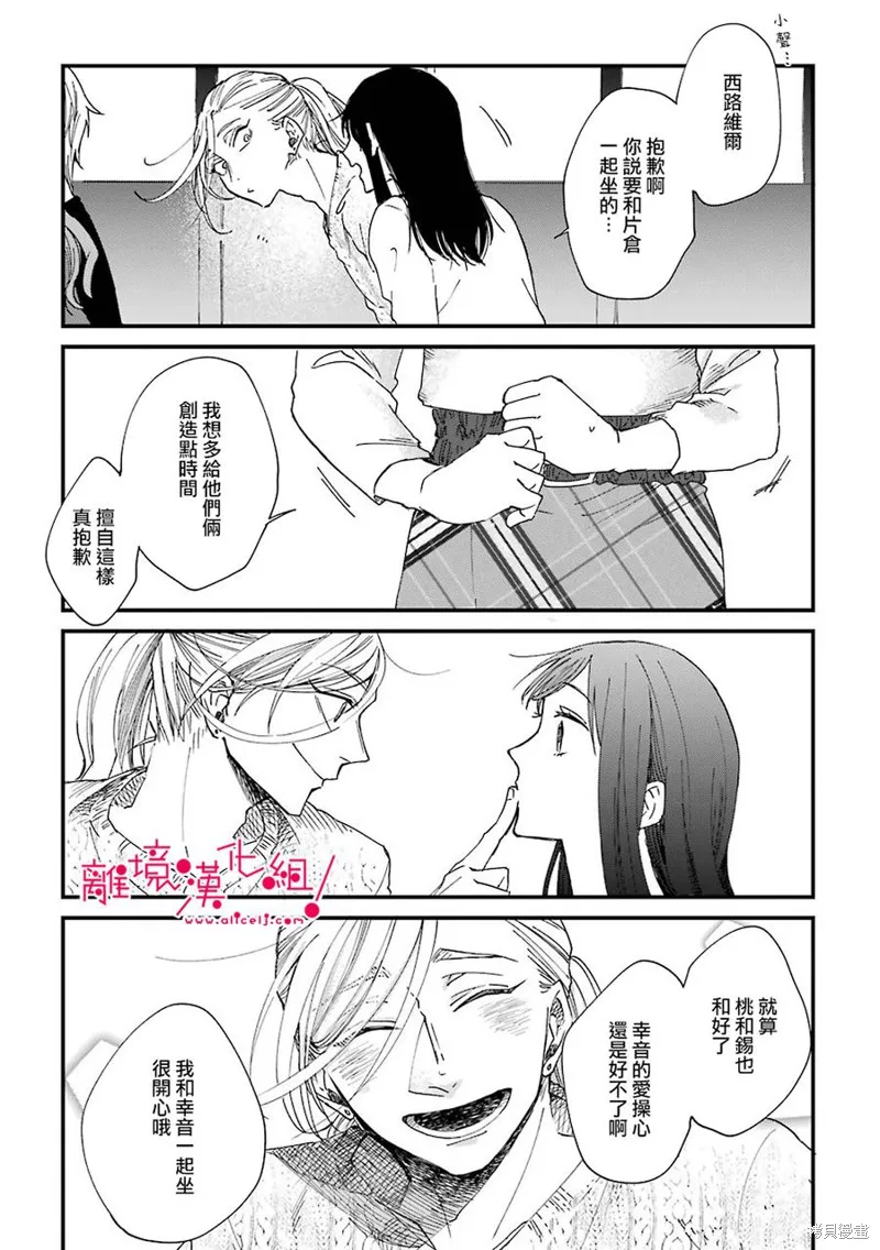 第17.5话 第4页