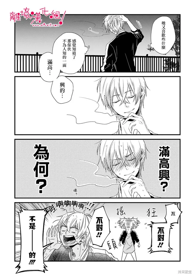 第10话 第15页