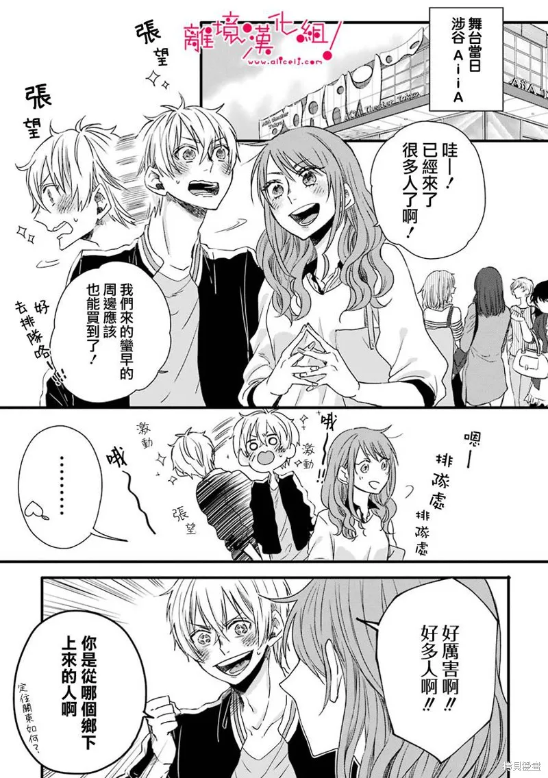 第09话 第1页