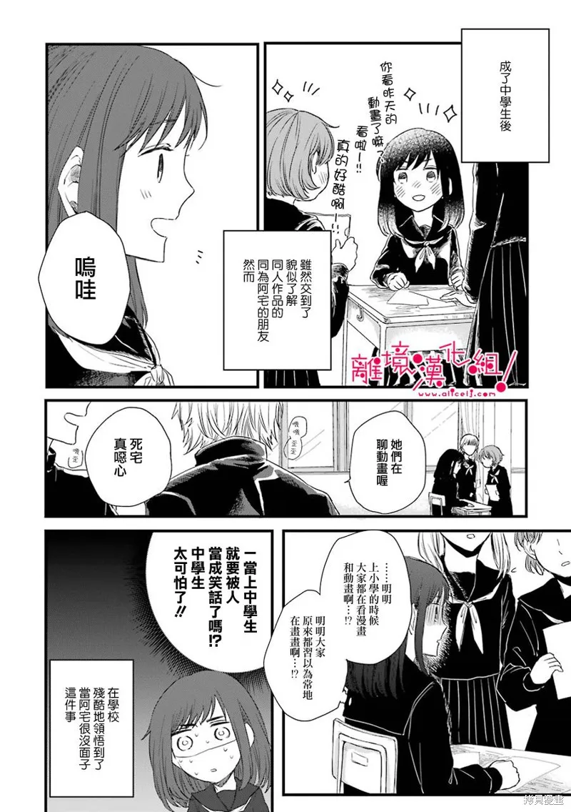 第8.5话 第2页