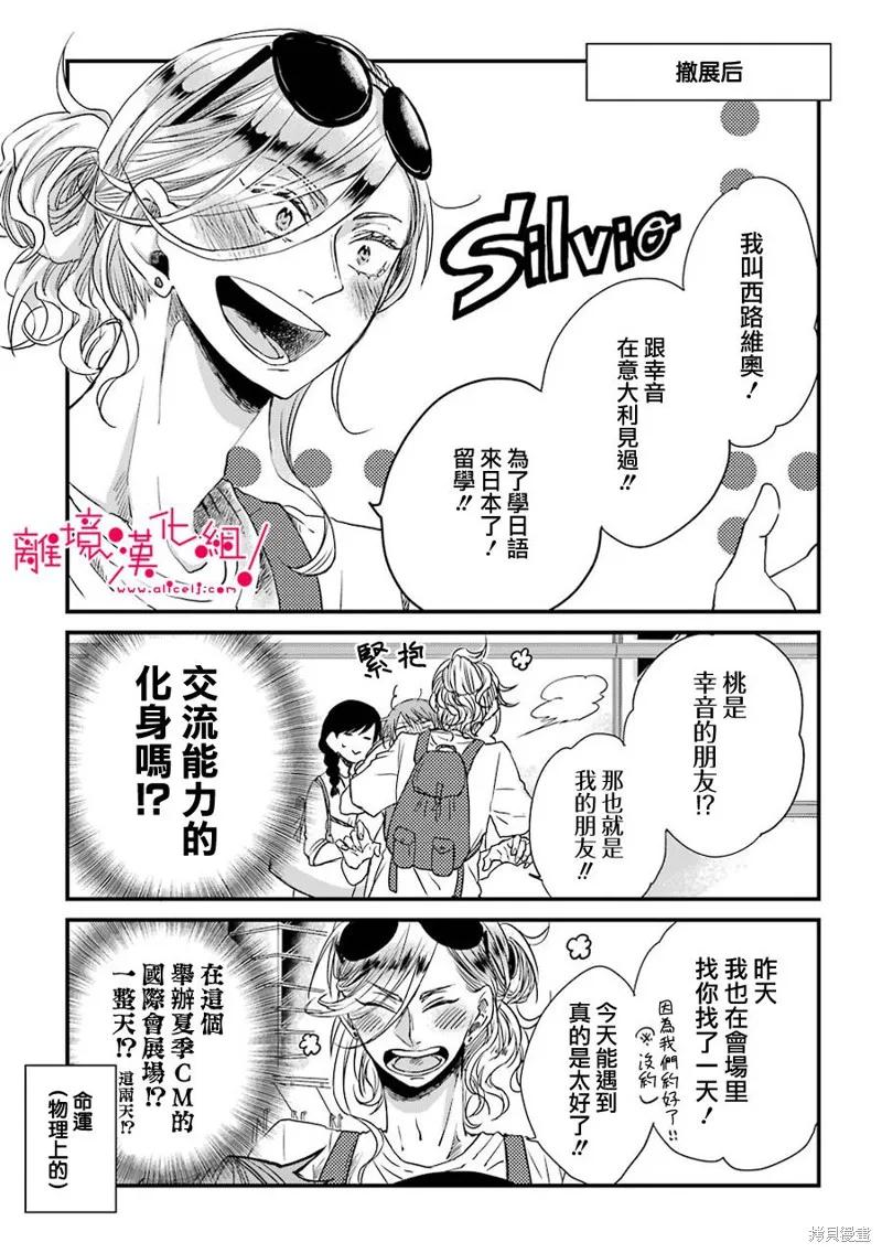 第07话 第2页