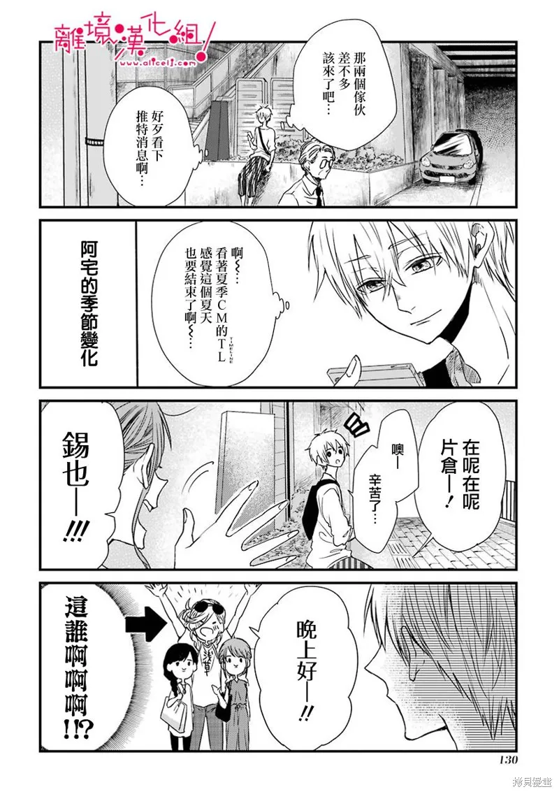 第07话 第3页