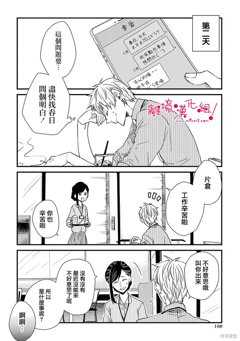 第05话 第12页
