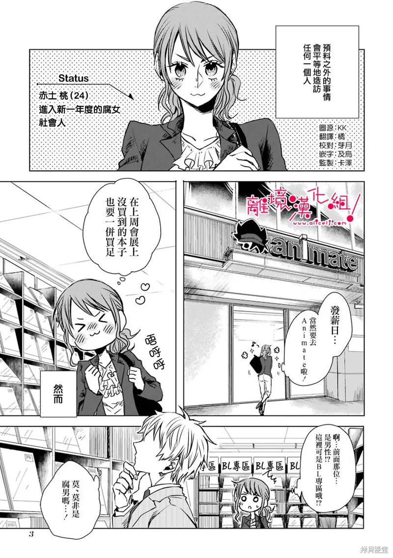 第01话 第4页