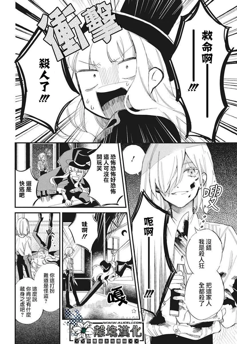 短篇 第4页