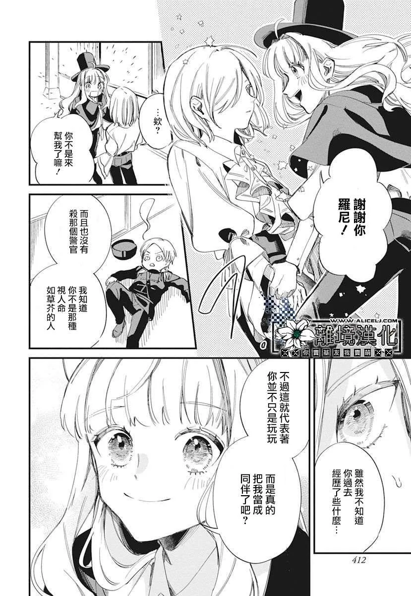 短篇 第16页