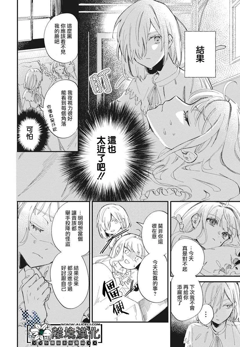 短篇 第20页