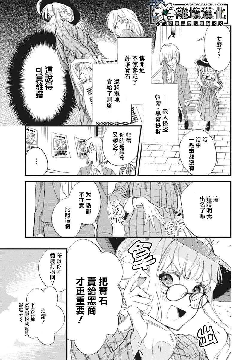 短篇 第23页