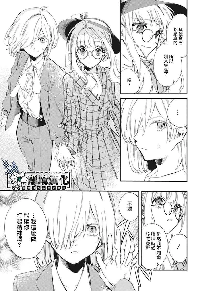 短篇 第25页