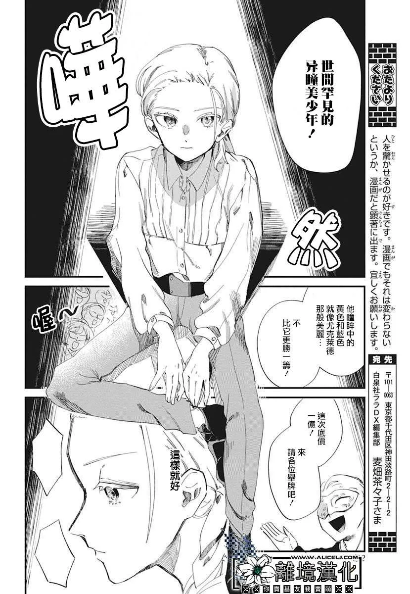 短篇 第36页