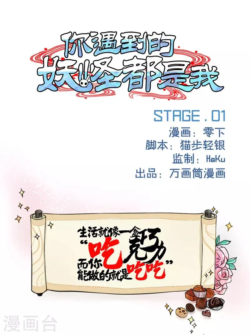 第1话 第1页