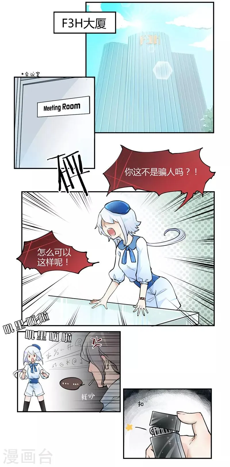 第1话 第2页