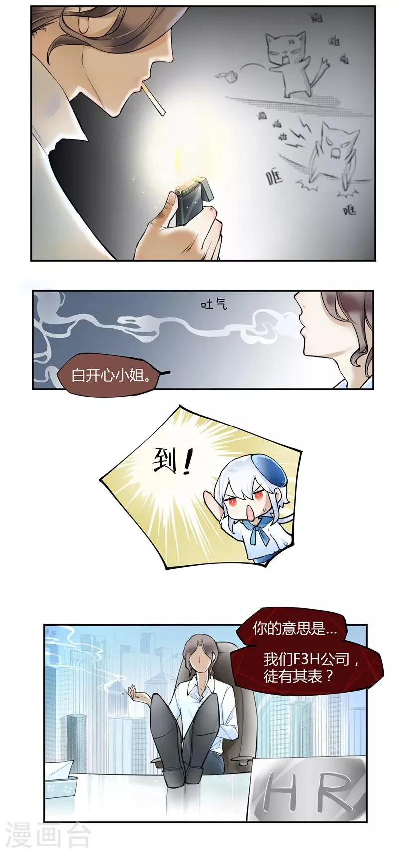 第1话 第3页