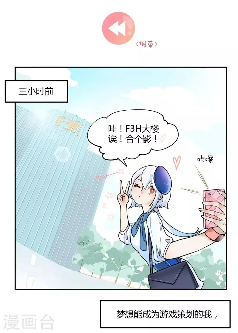 第1话 第5页