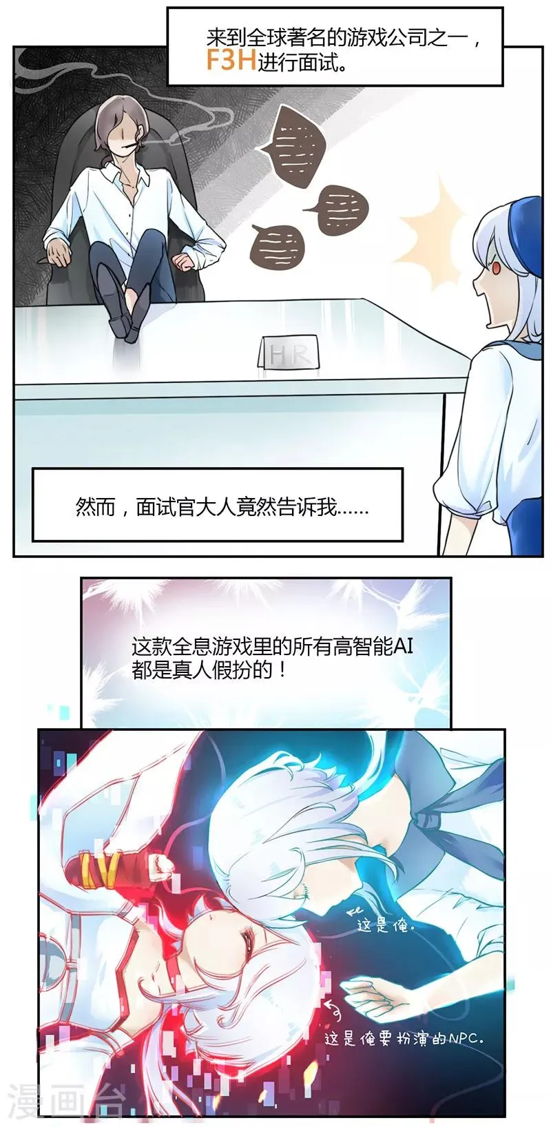 第1话 第6页