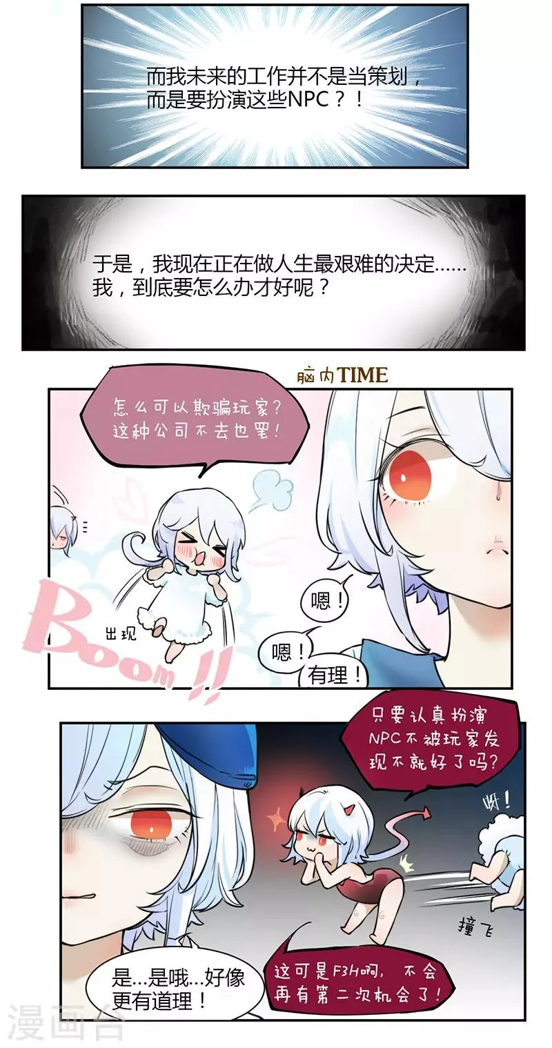 第1话 第7页