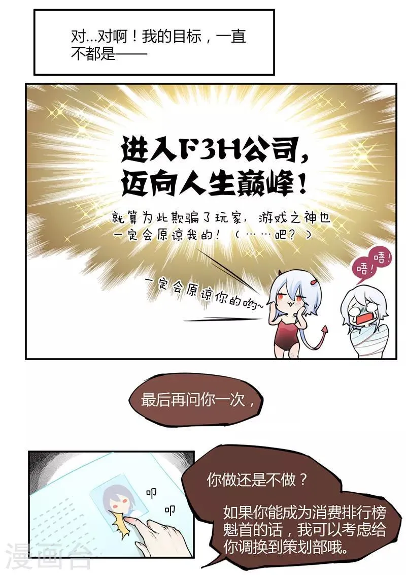 第1话 第8页