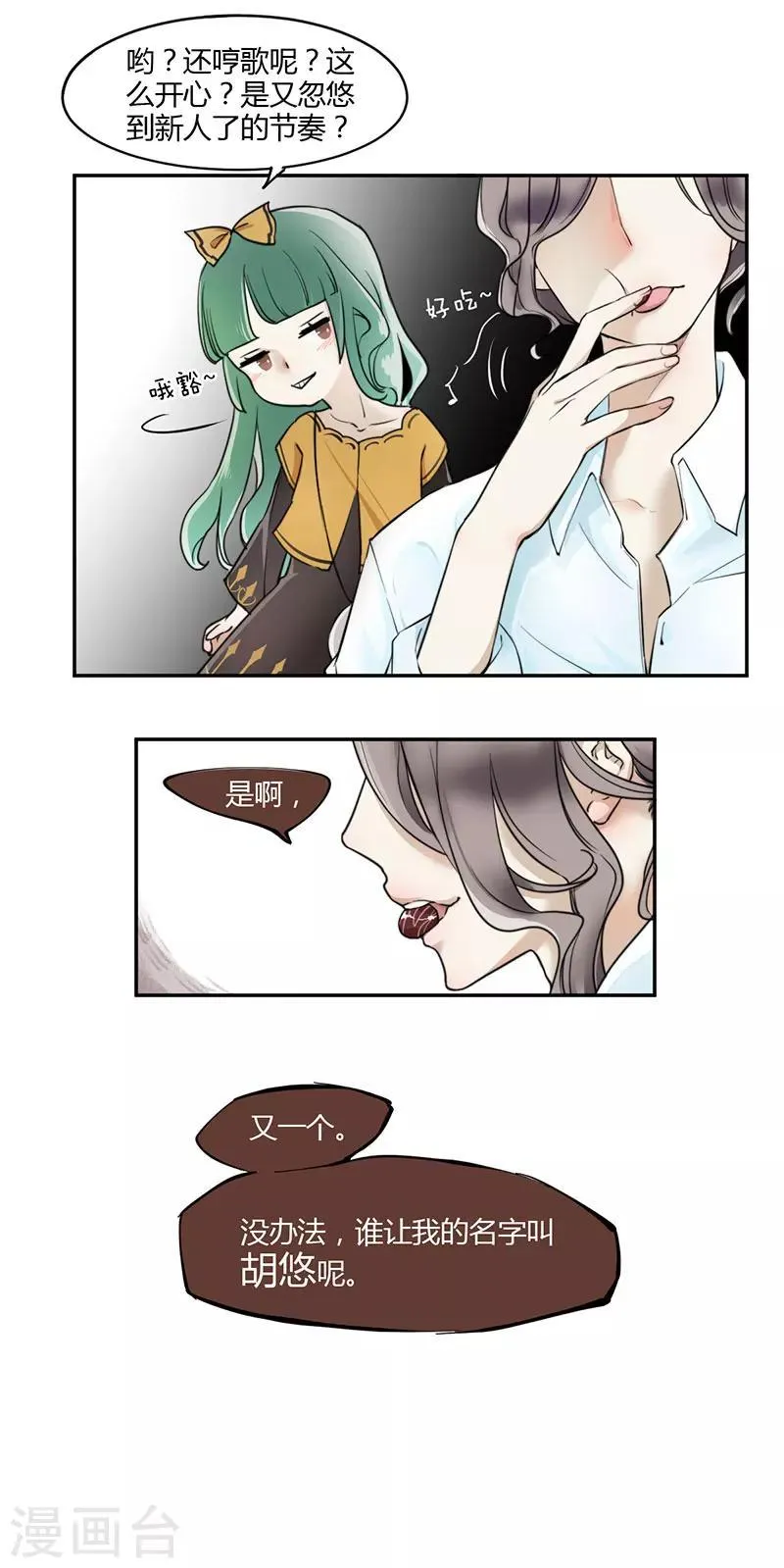 第1话 第11页