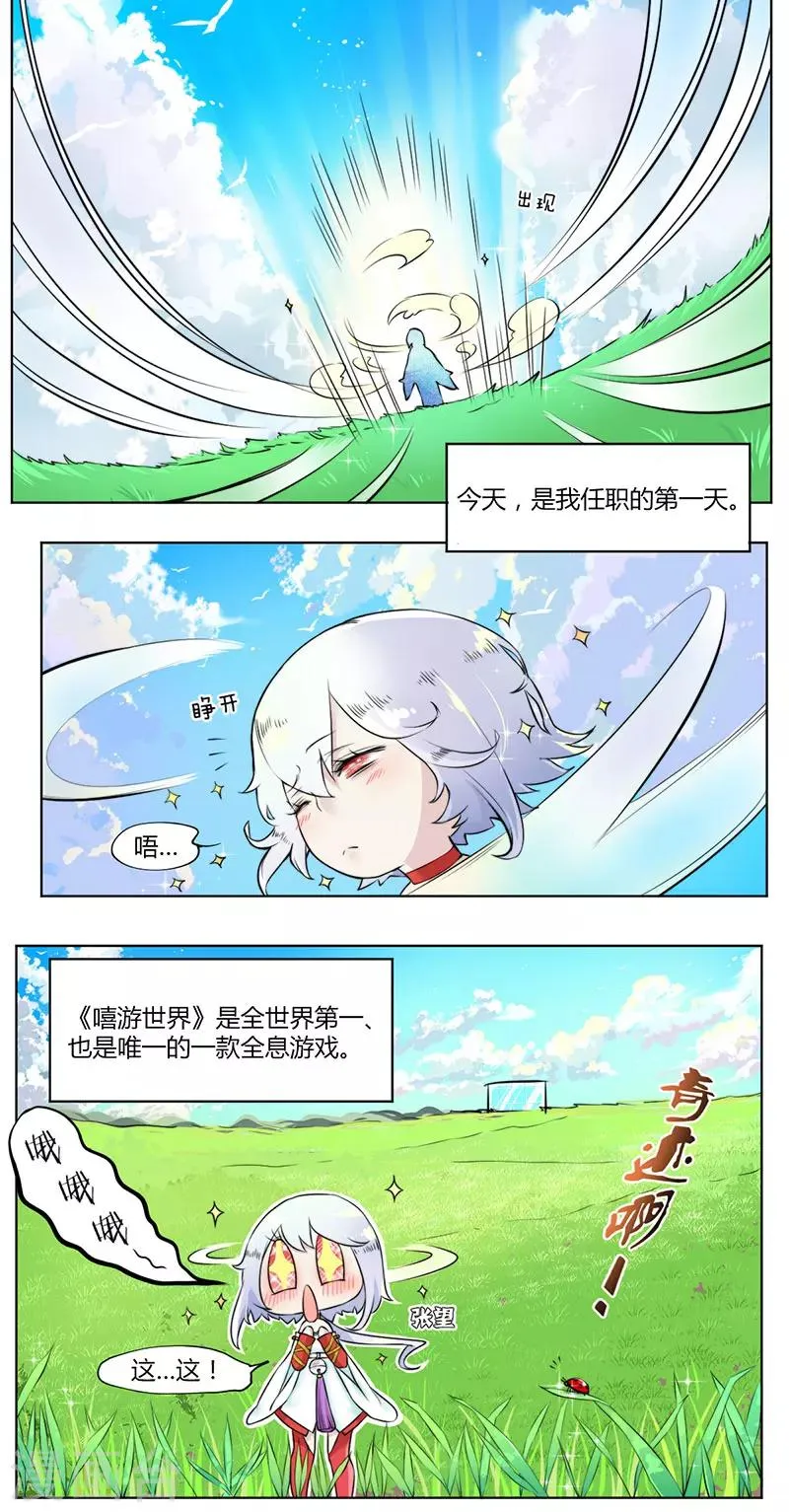 第2话 第3页