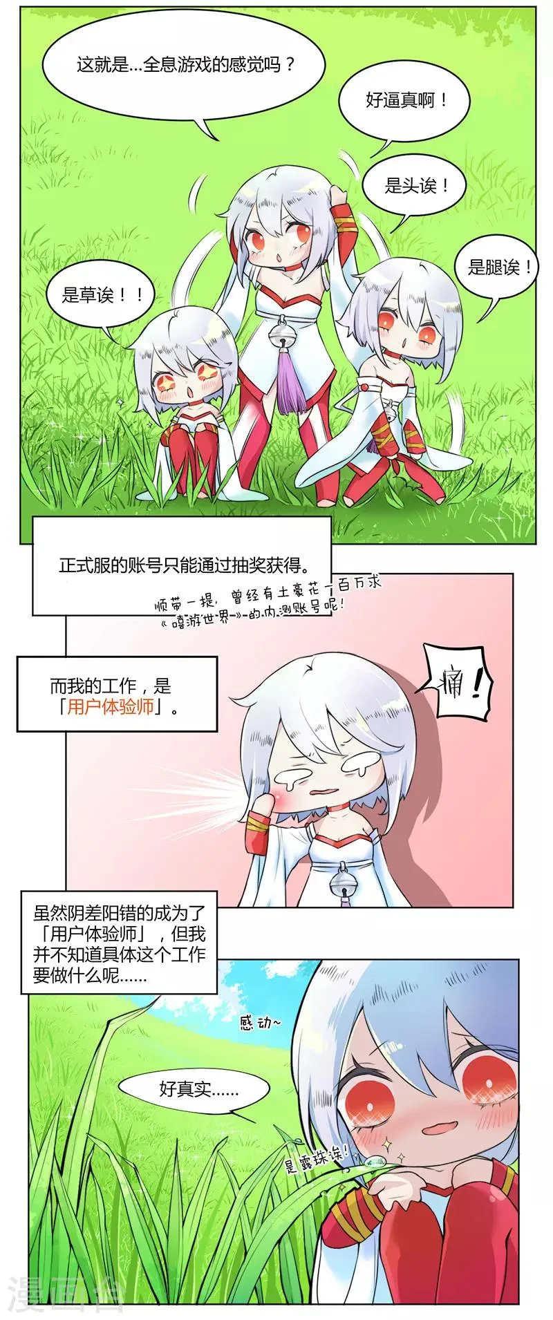 第2话 第4页