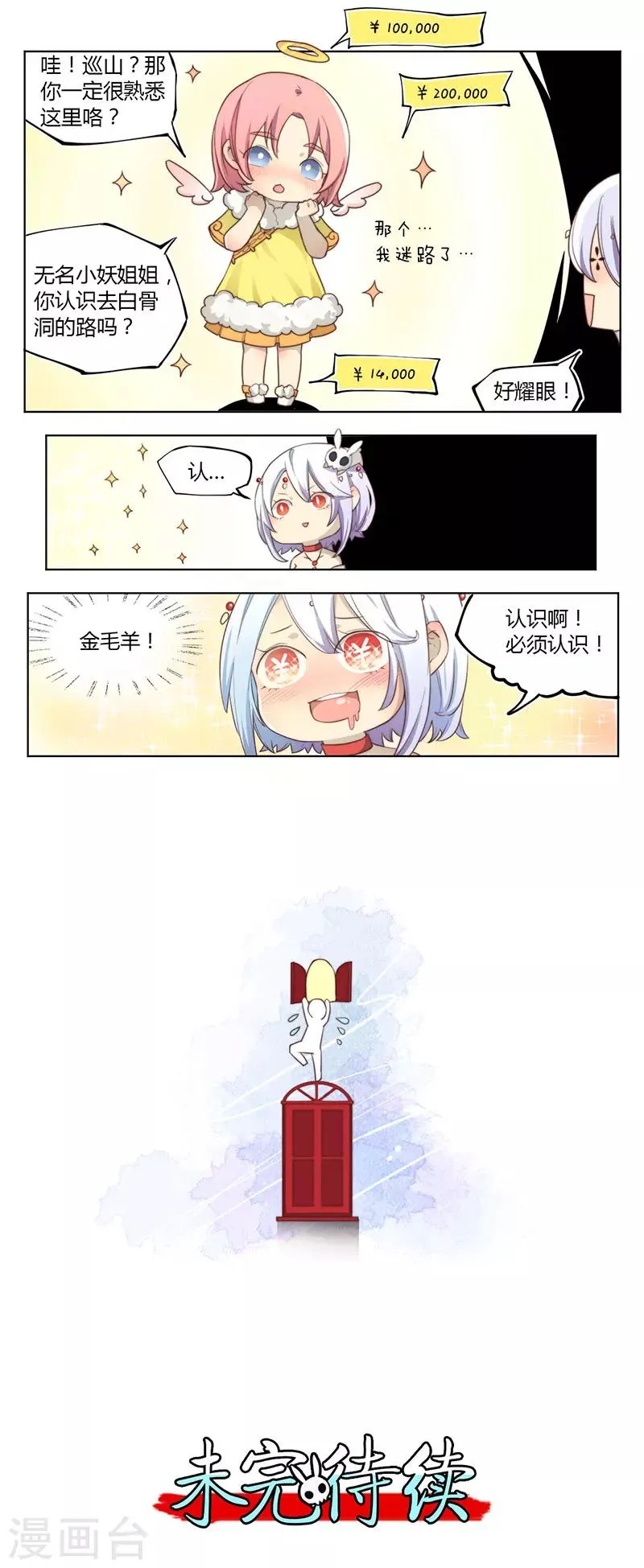 第4话 第10页