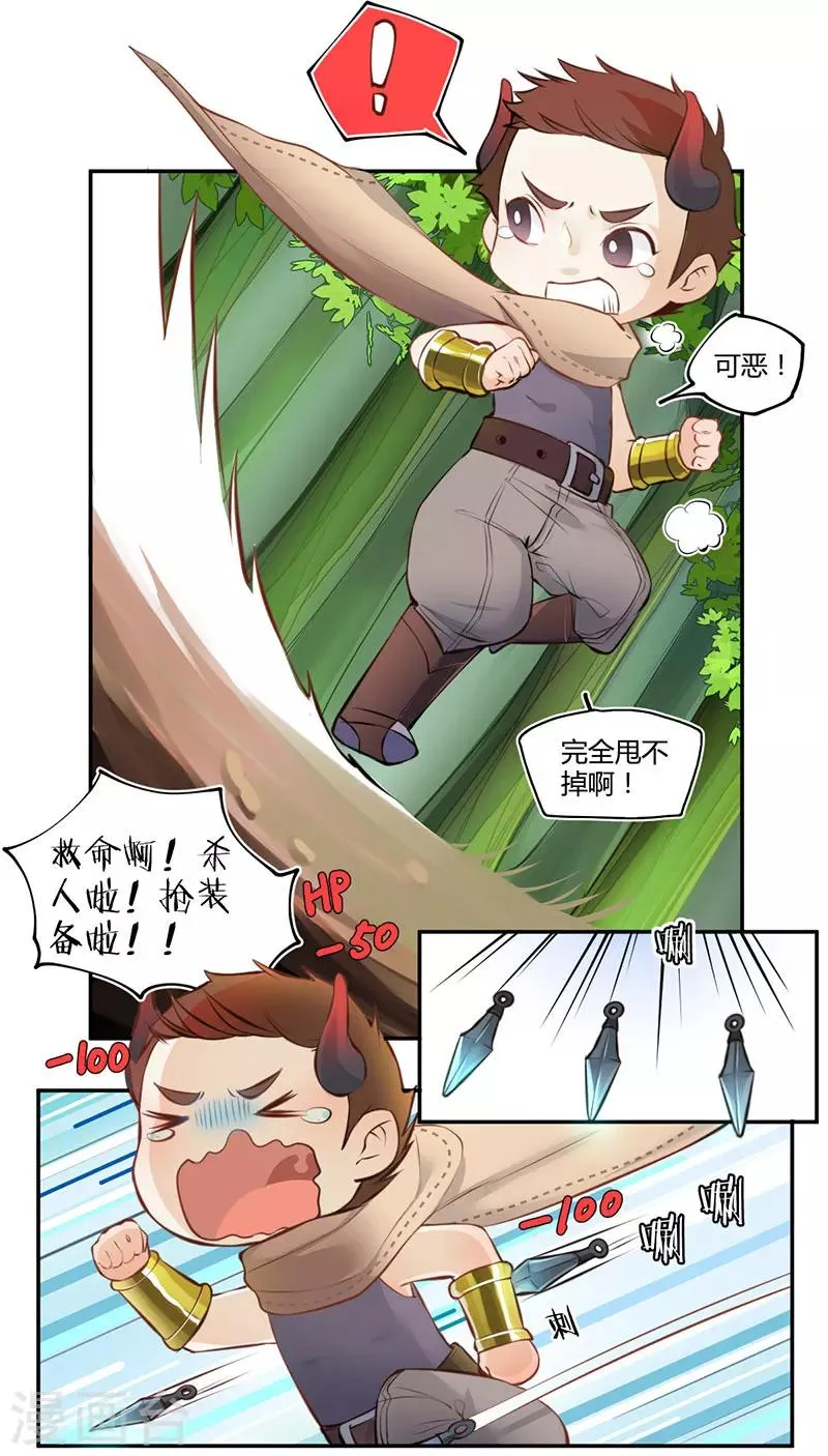 第7话 第3页