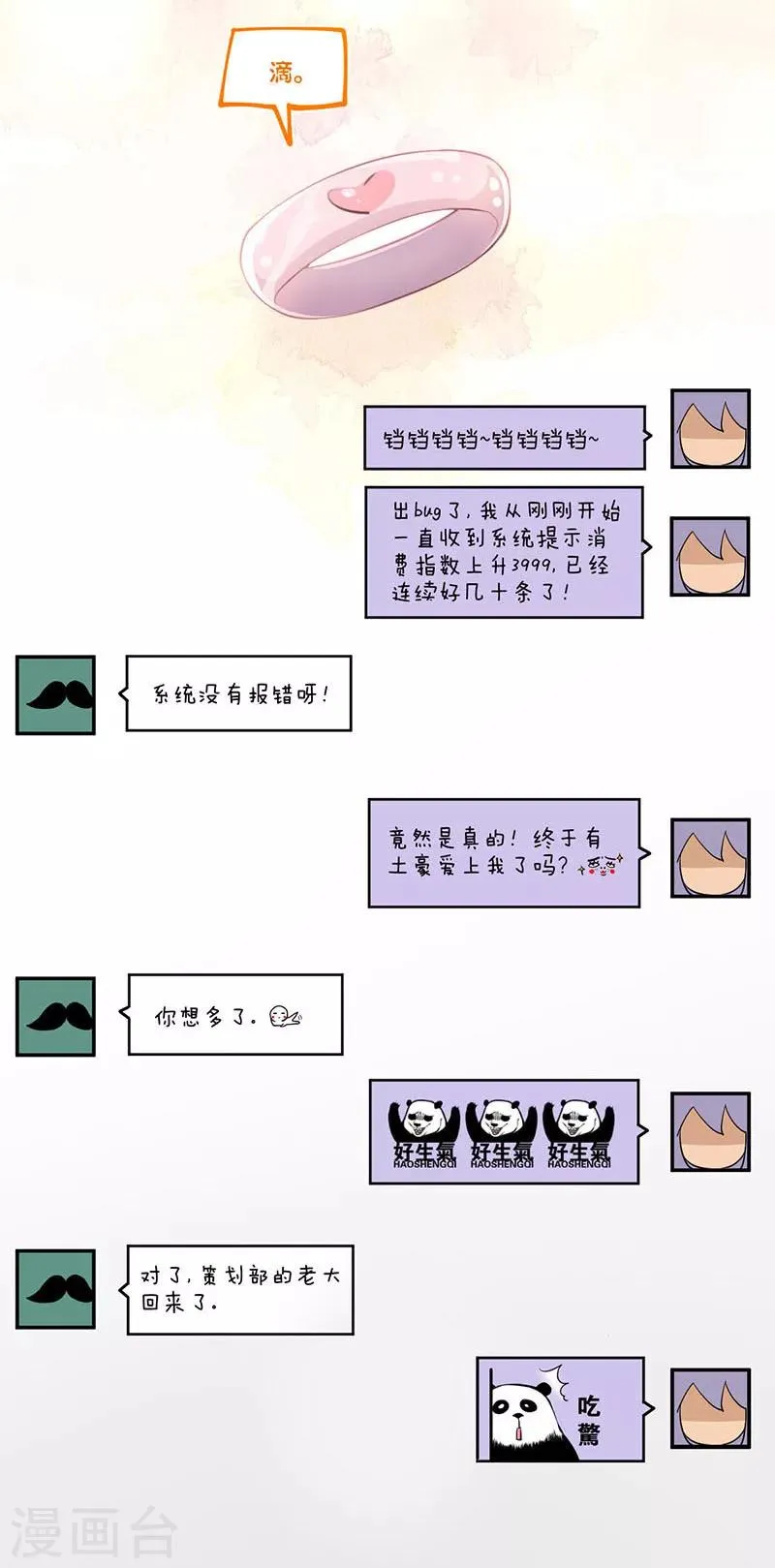 第14话 第14页