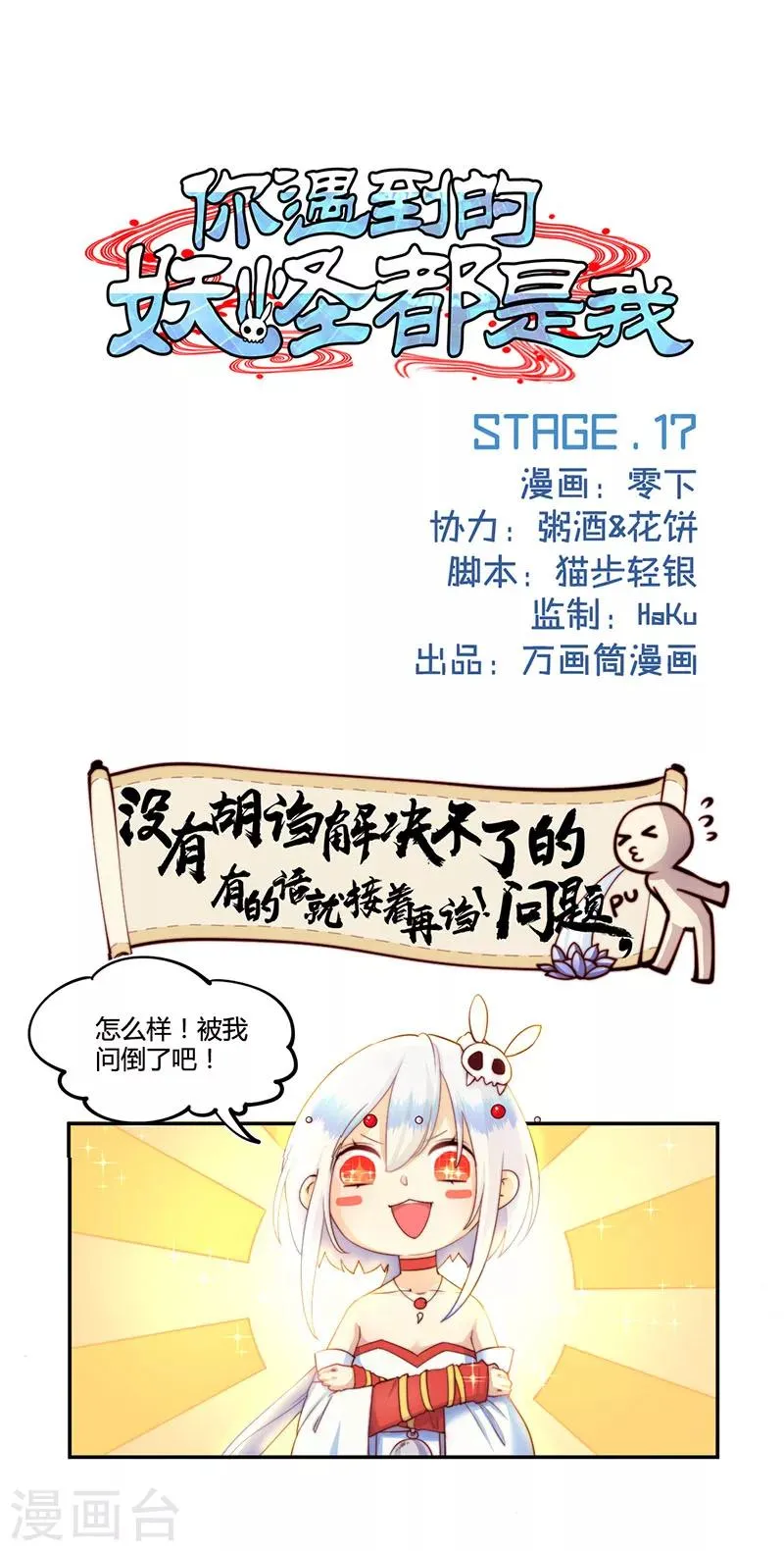 第17话 第1页