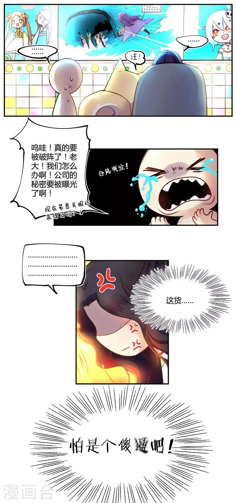 第17话 第3页