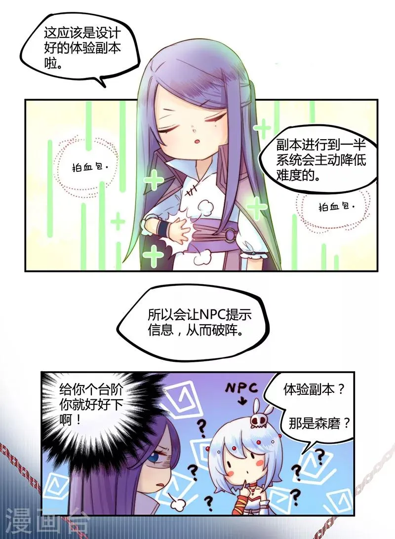 第17话 第6页