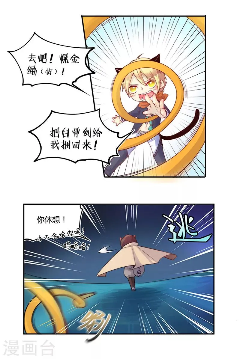 第19话 第2页