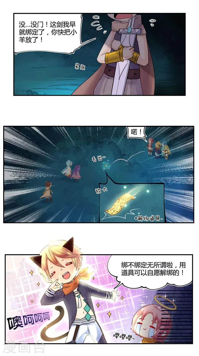第19话 第6页