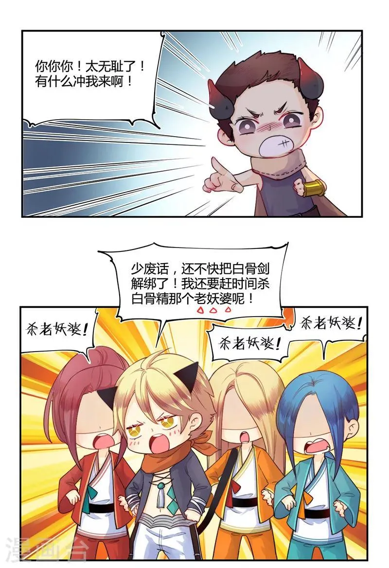 第19话 第7页