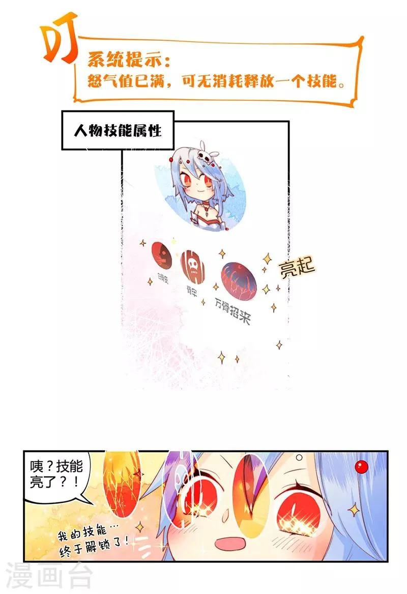 第19话 第10页