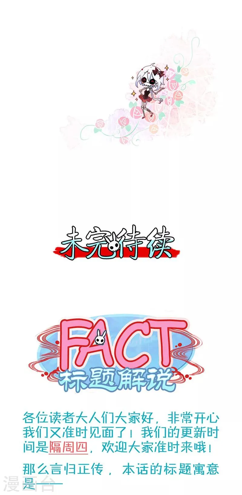 第19话 第17页