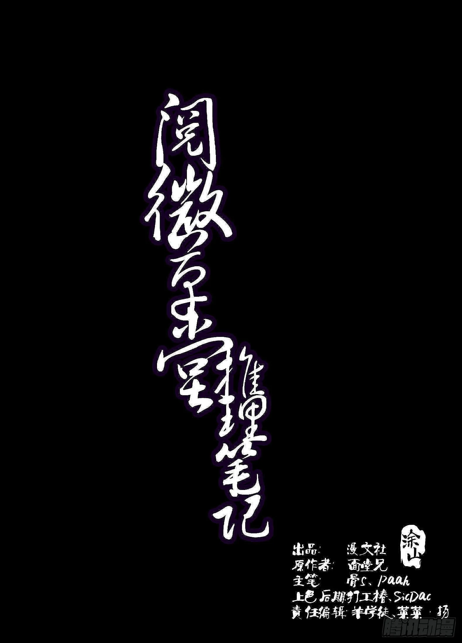 017 命运的轨迹 第1页