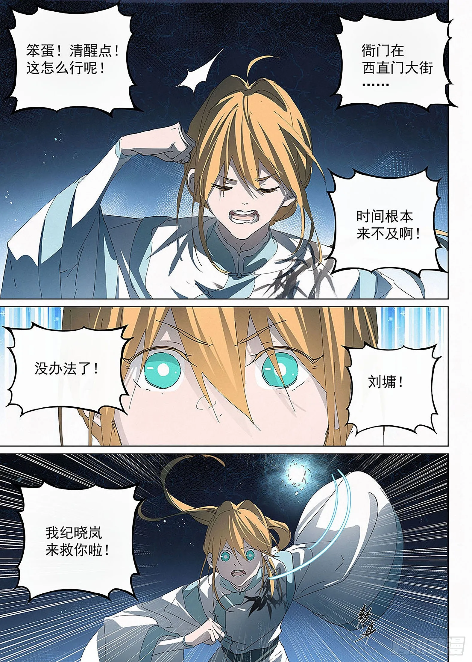 017 命运的轨迹 第3页